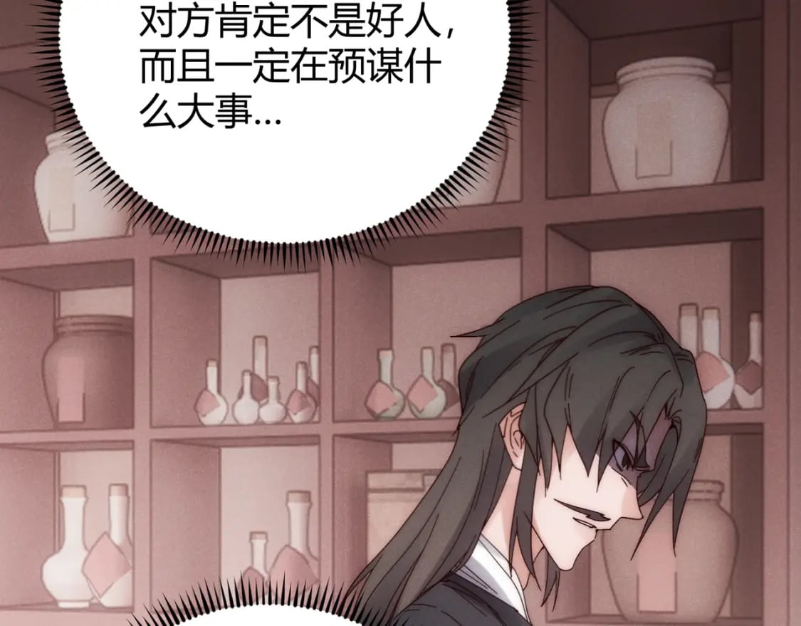 第69话 穿越者110
