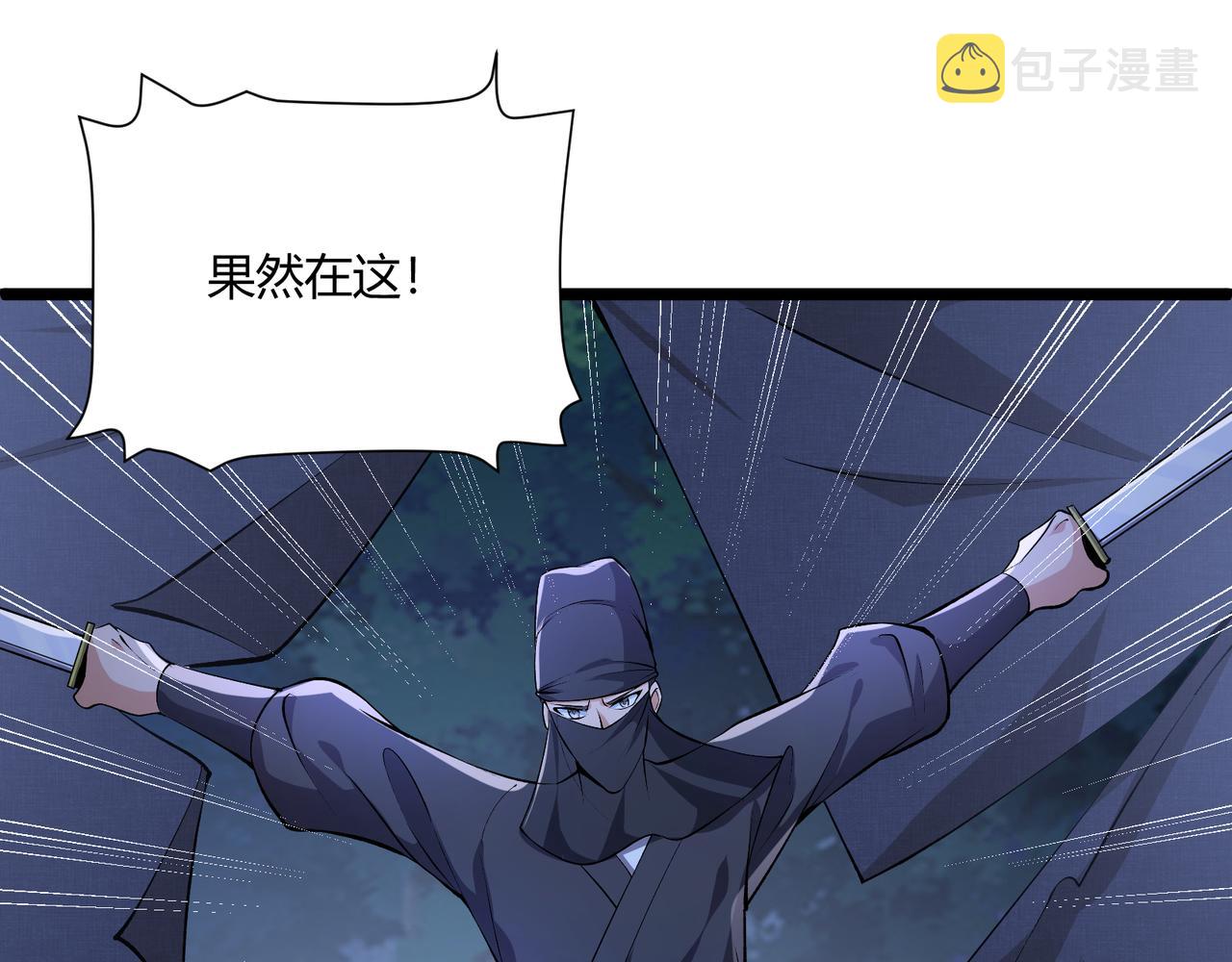 第34话 刺杀80