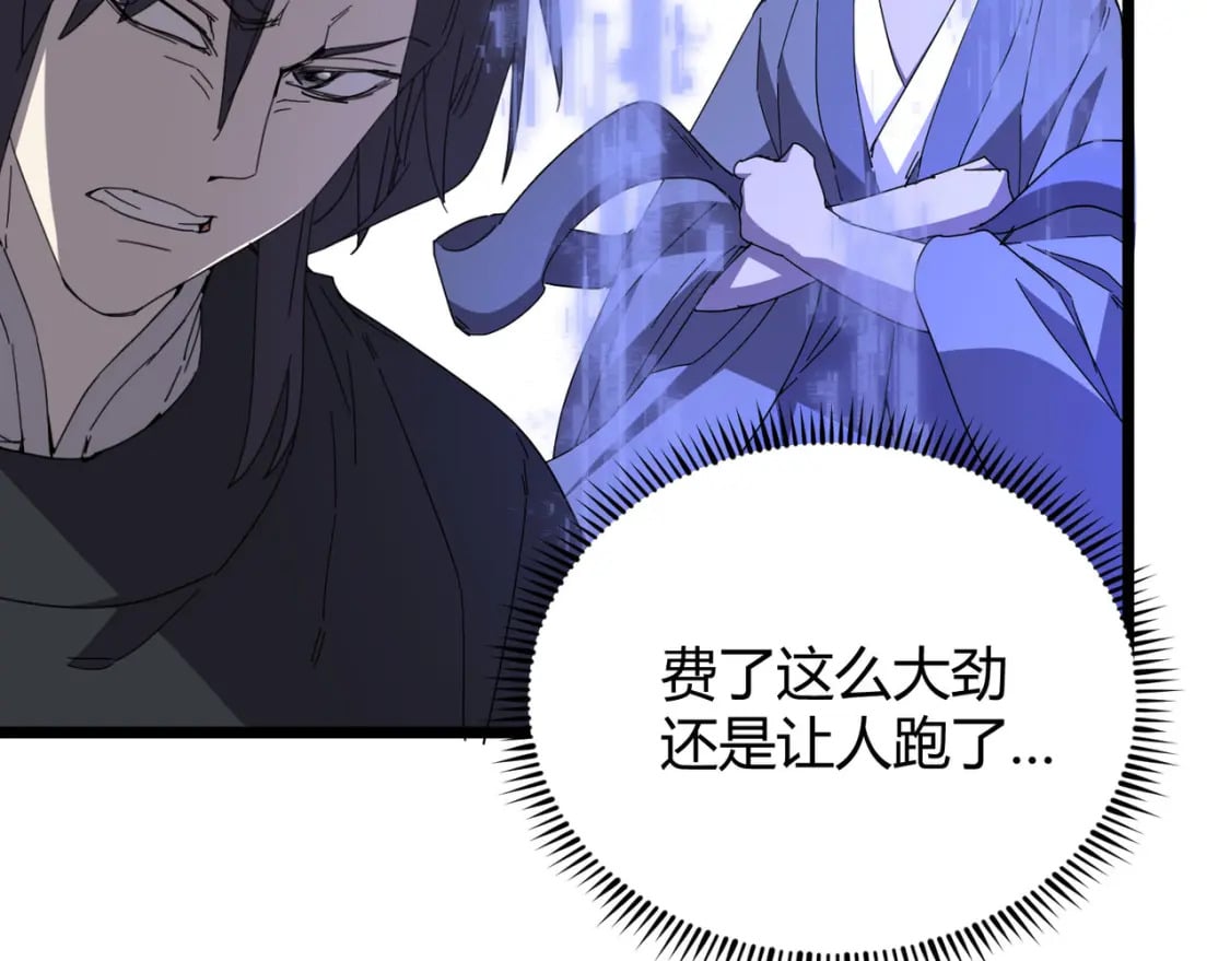 第71话 灭口93