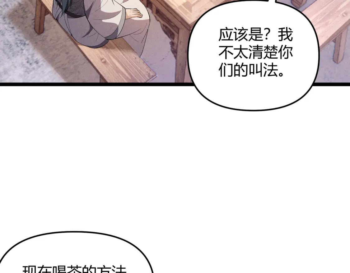 第55话 青茶117