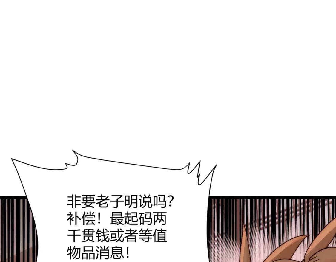 第68话 往事49