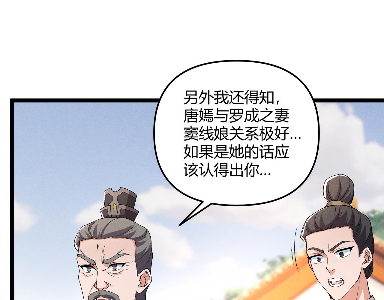 第41话 蹊跷126