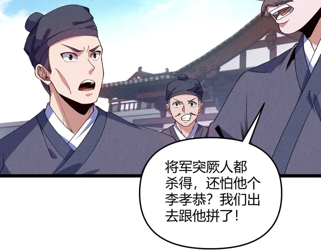 第63话 十目86