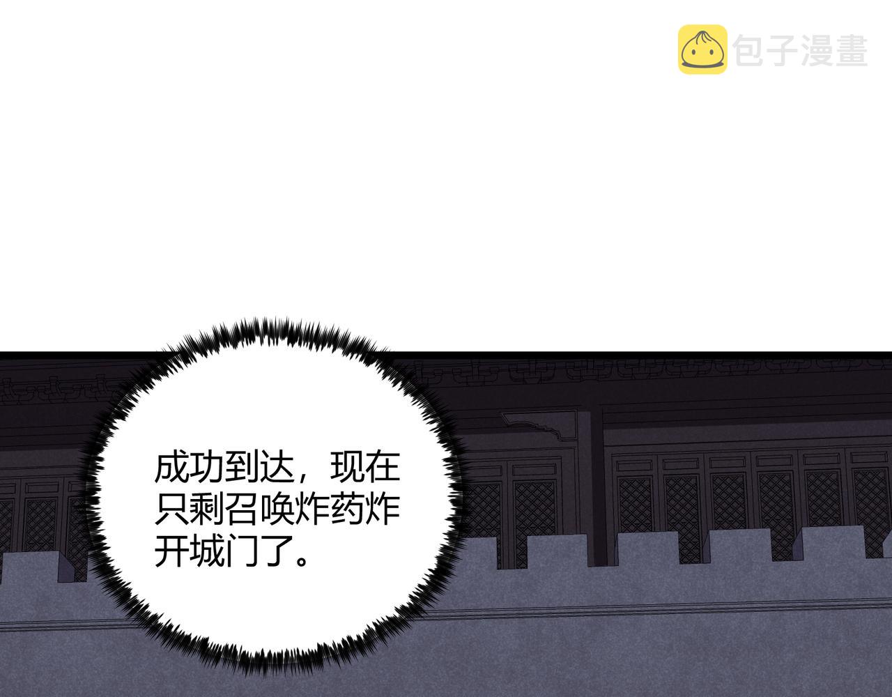 第25话 攻城24