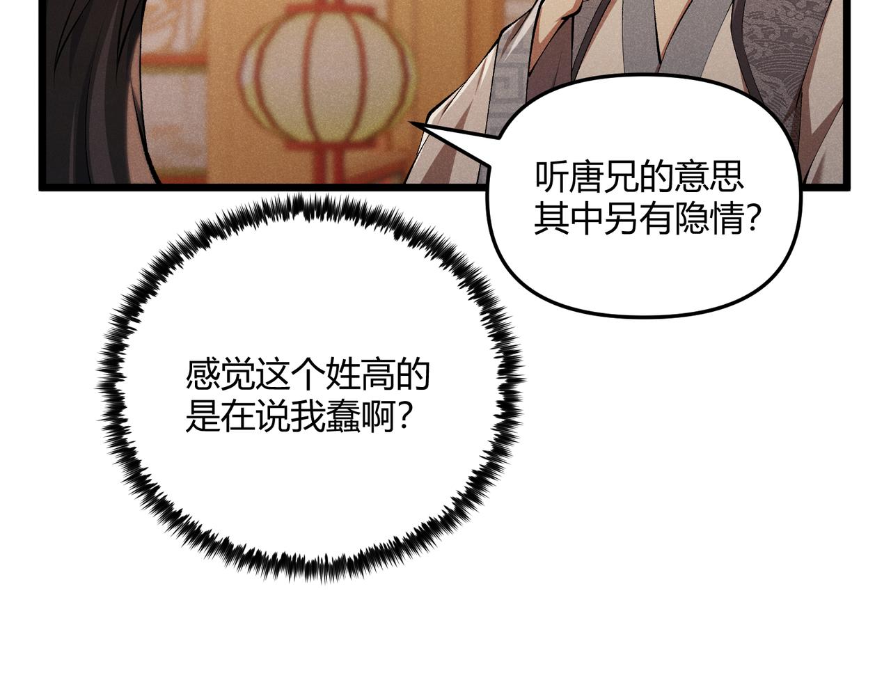 第19话 寻欢作乐113