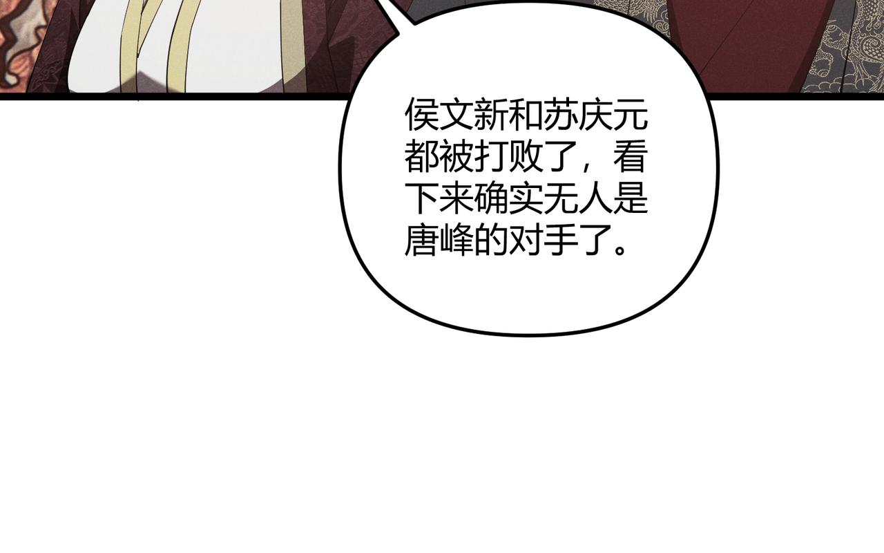 第14话 不好的预感12