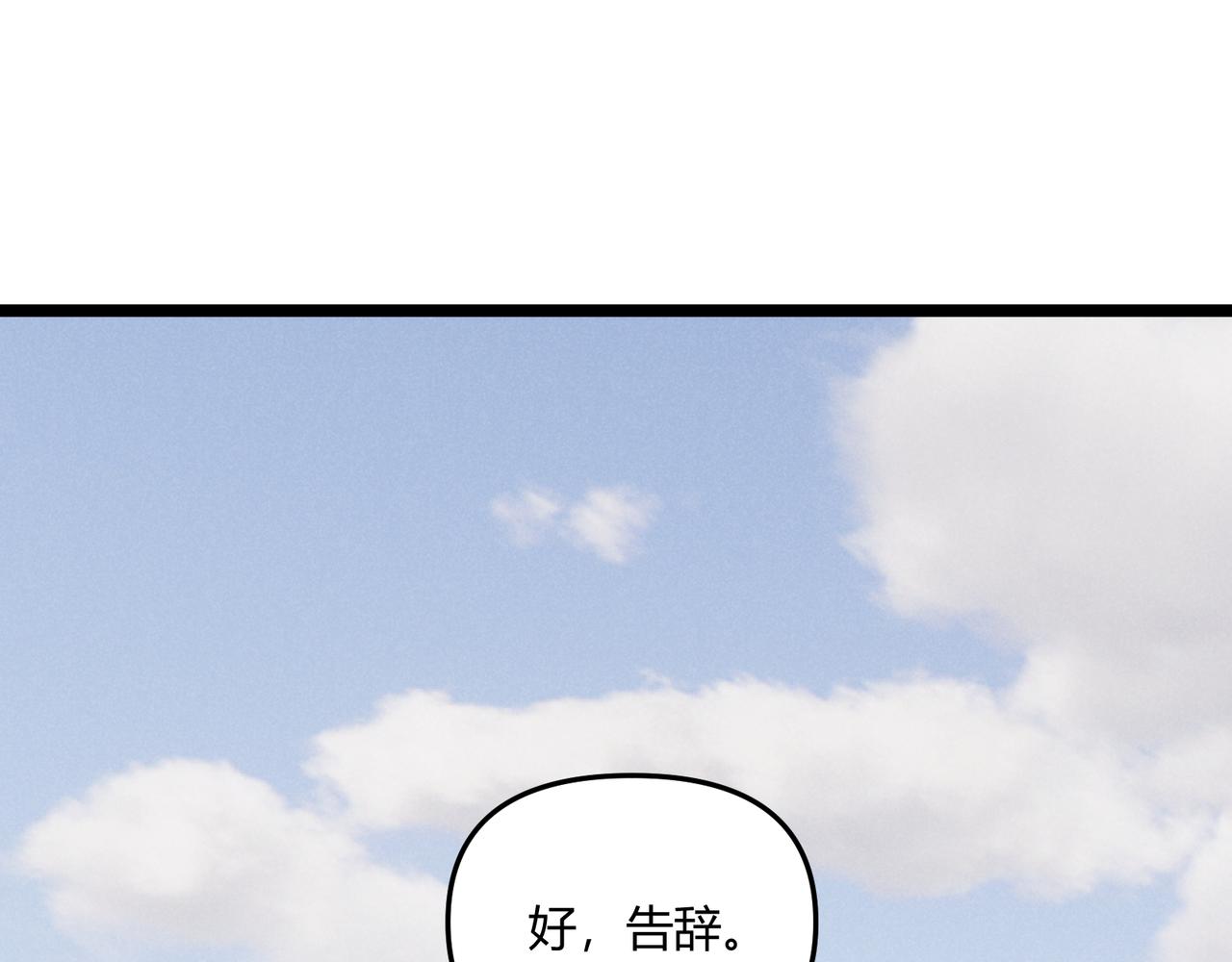 第39话 拒之门外110