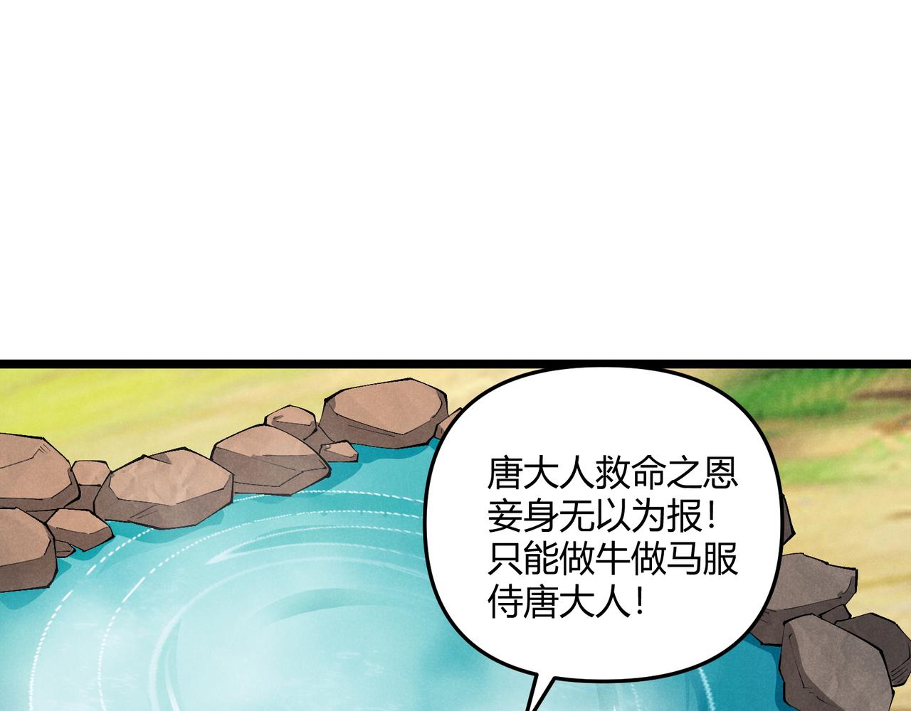 第36话 招待72