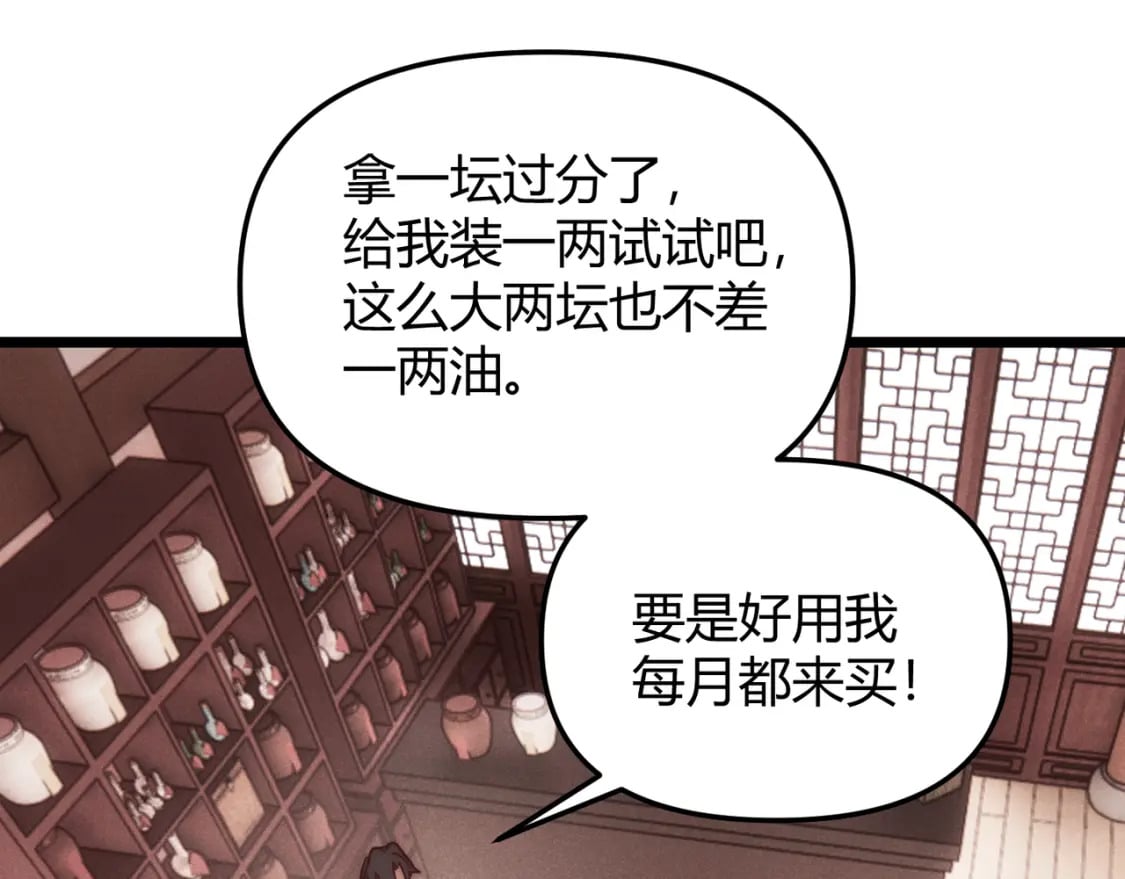 第69话 穿越者97