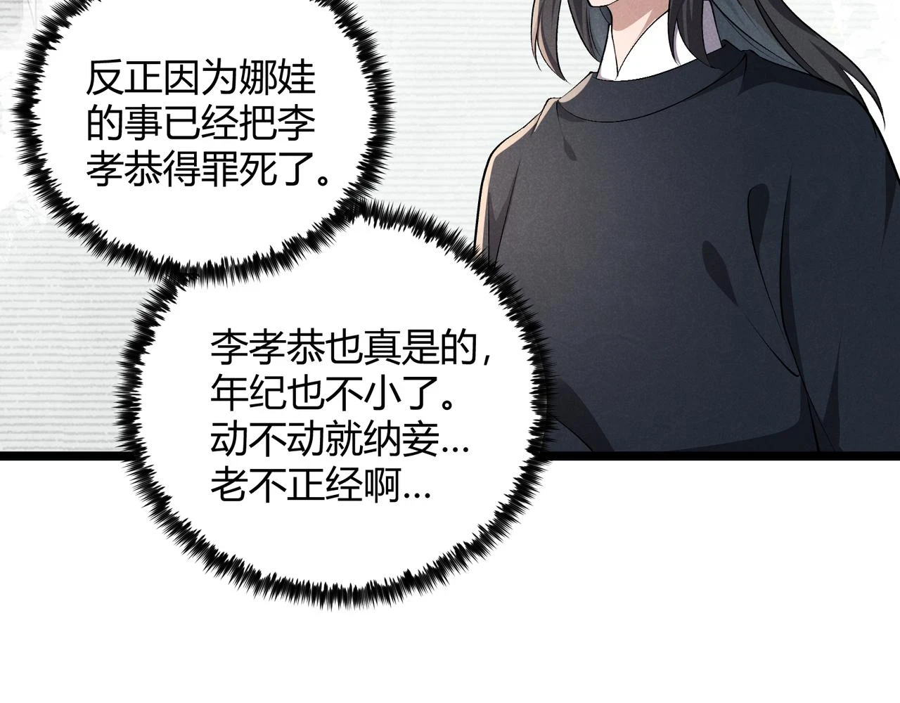 第47话 家事65