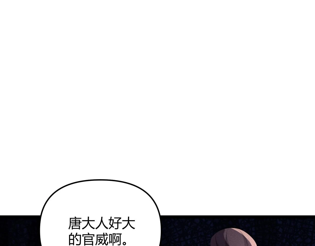 第46话 大理寺126