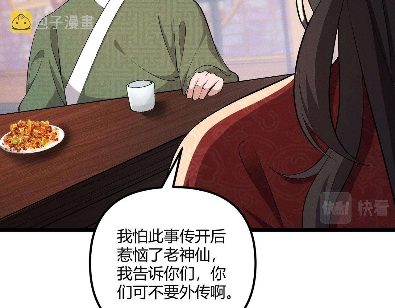 第40话 不成器的家伙47