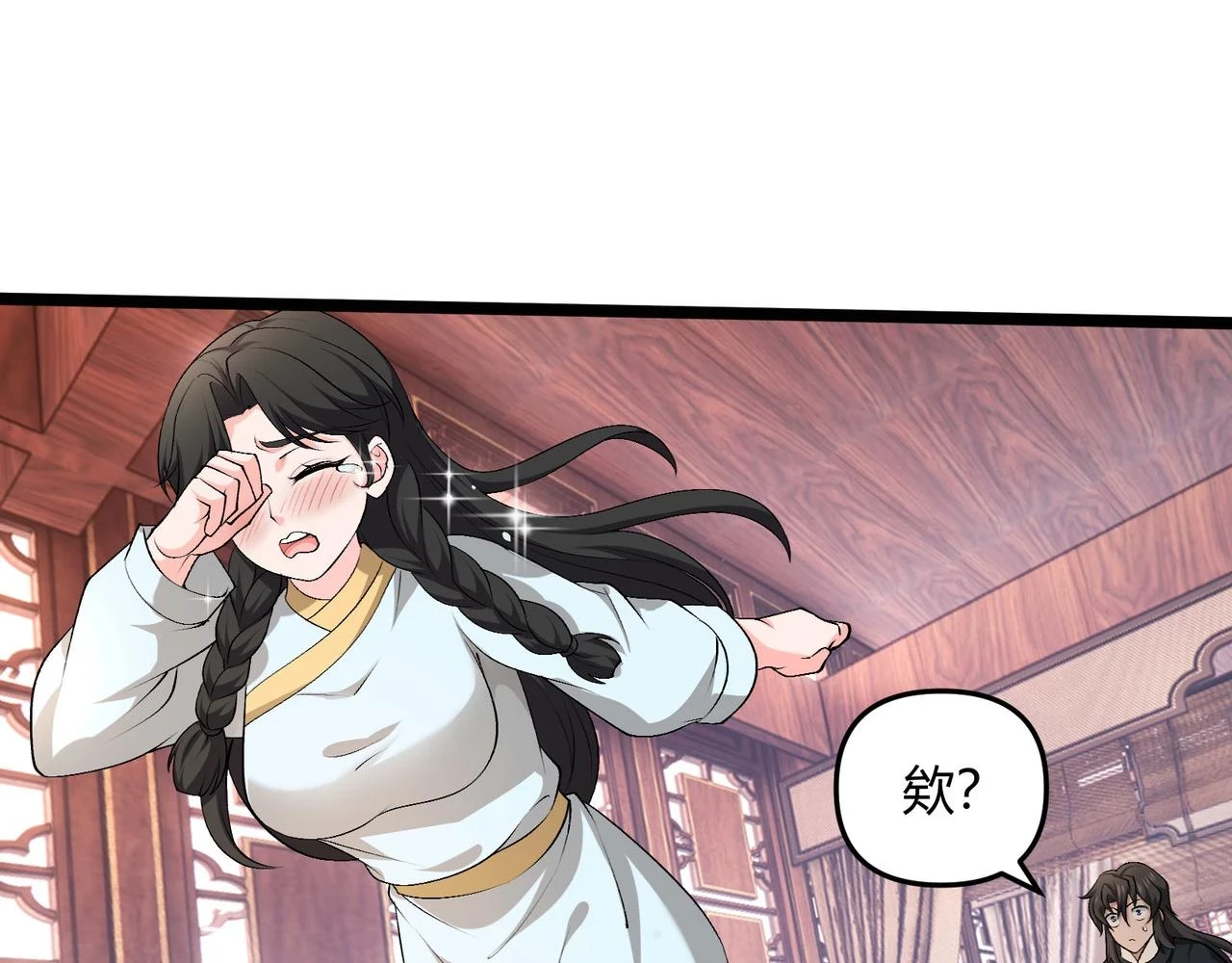 第51话 莺粟33