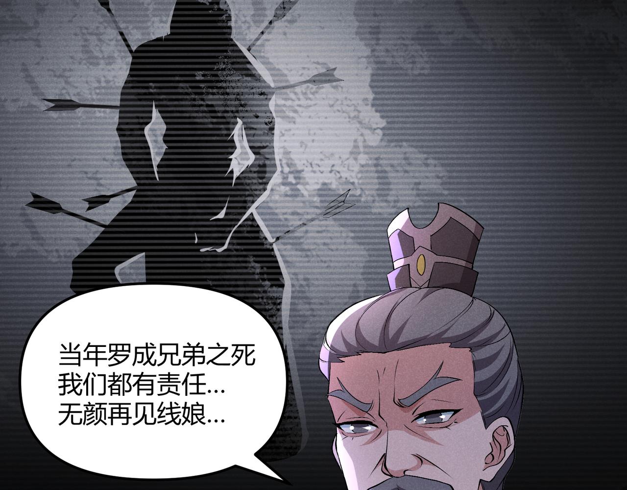 第41话 蹊跷129