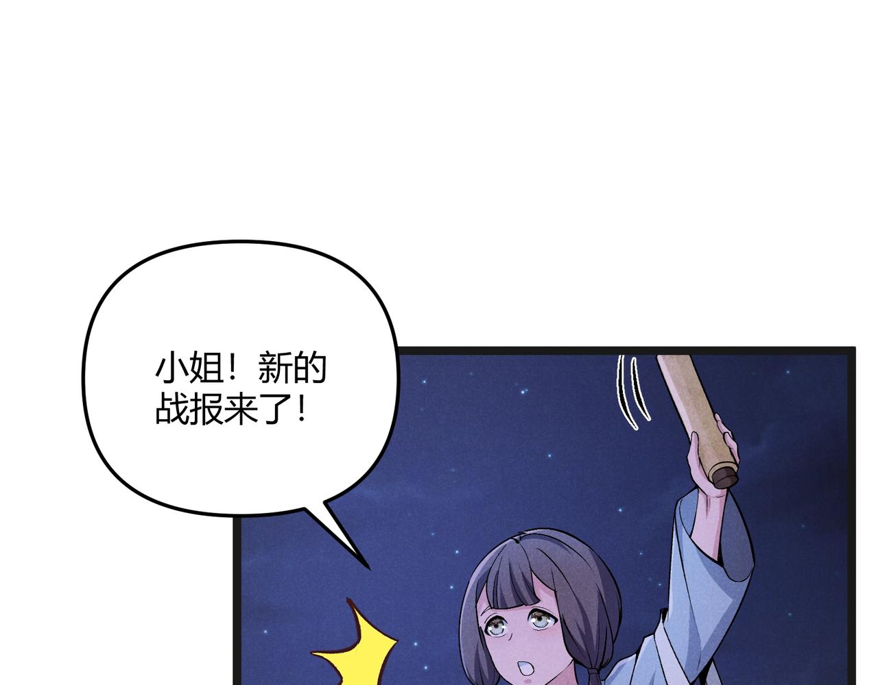 第32话 威胁121