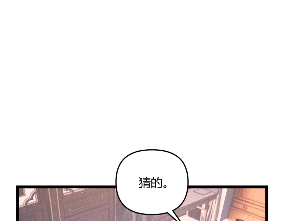 第54话 黑吃黑6