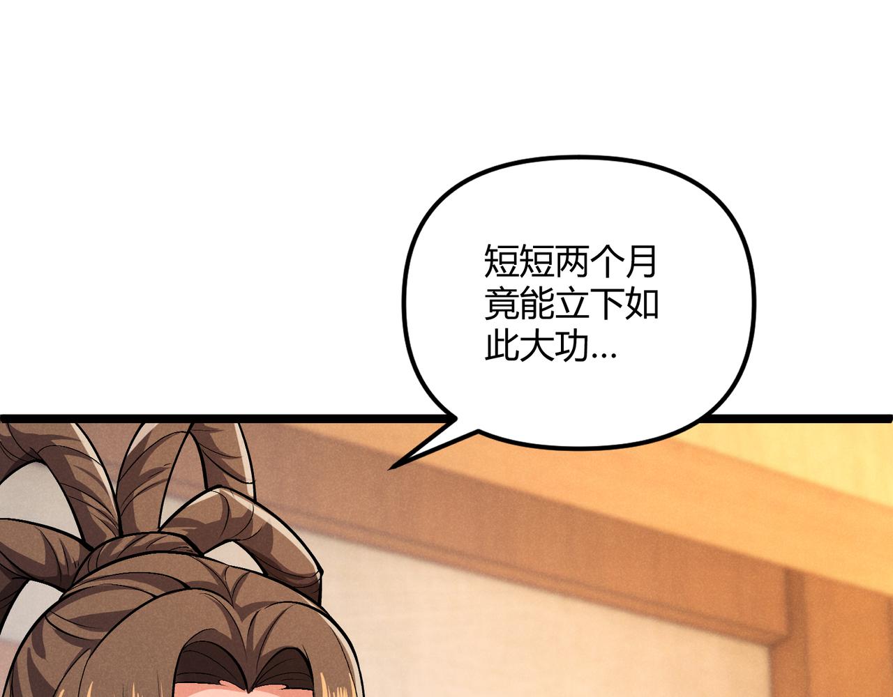第37话 侍寝116