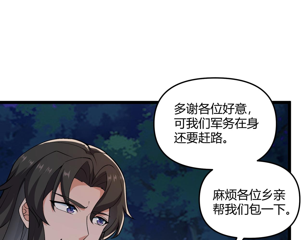第33话 心意55