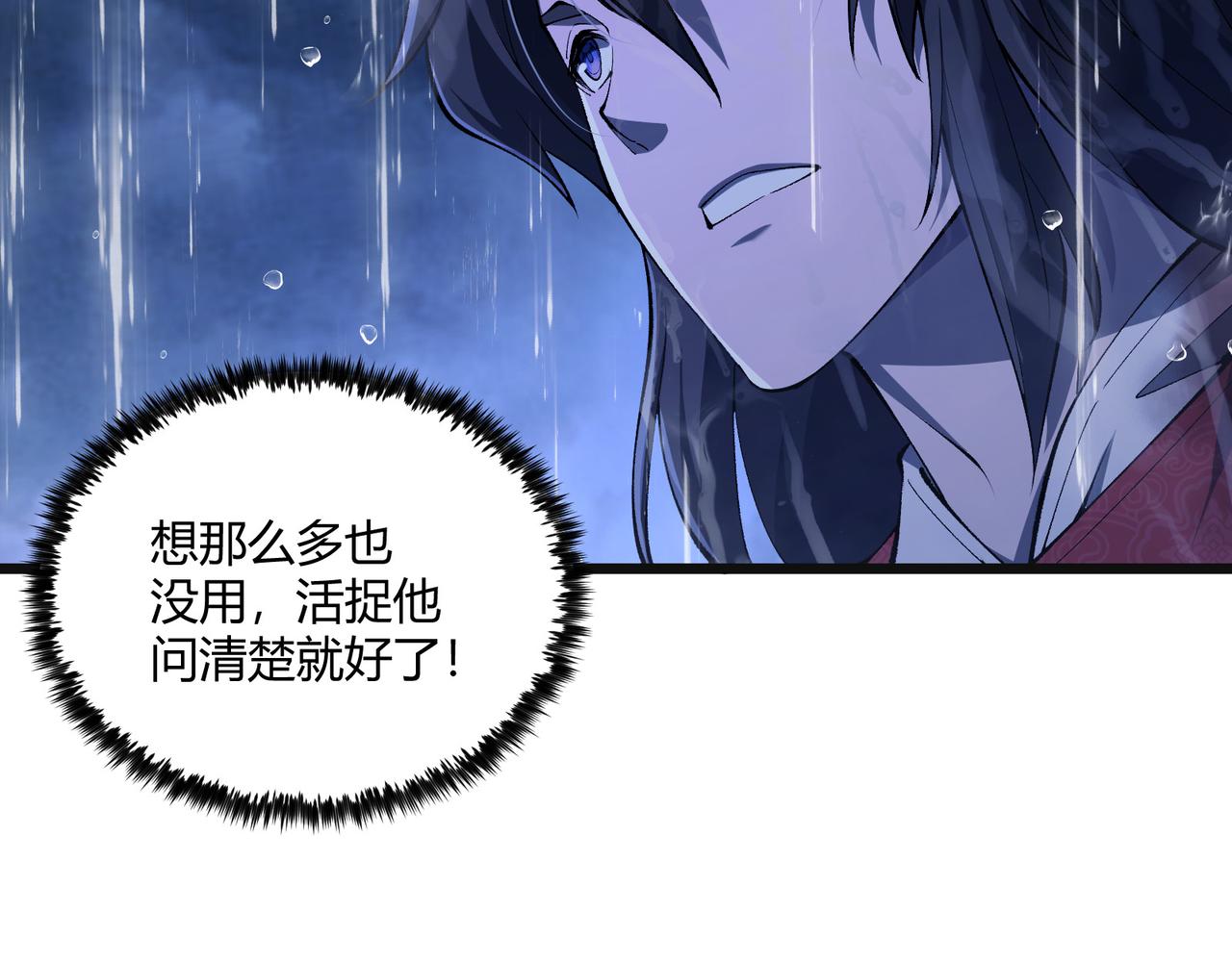 第21话 神秘人59