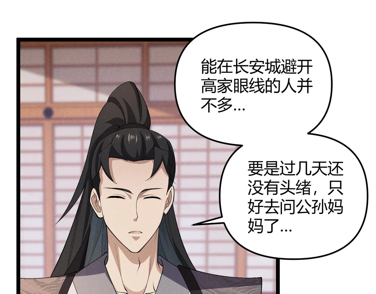 第47话 家事116