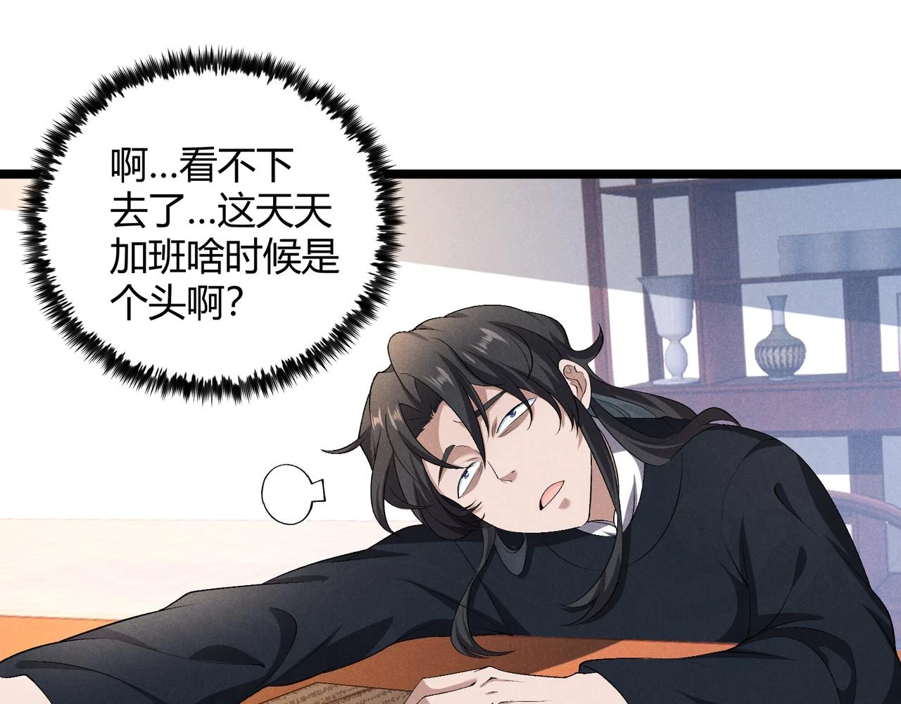 第46话 大理寺8