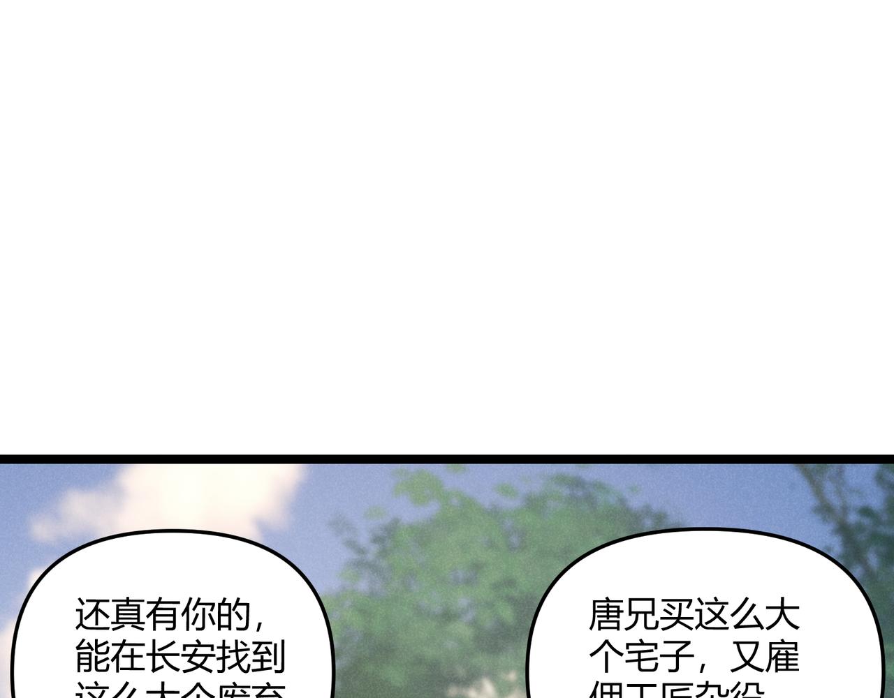 第43话 雪玉17