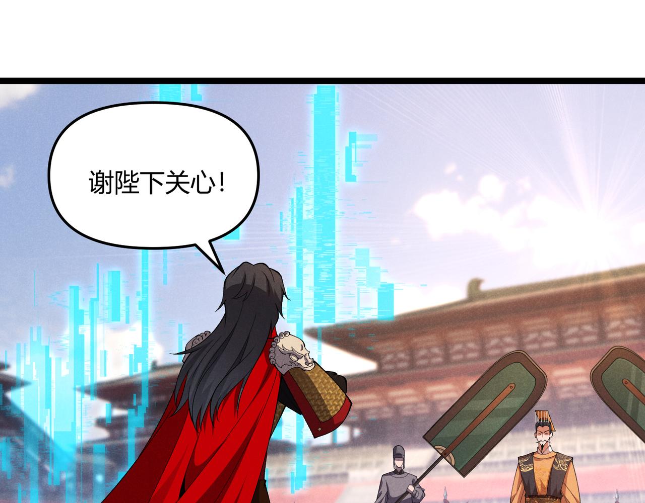 第38话 任务奖励20