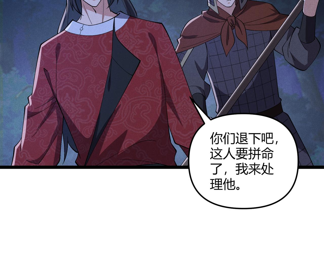 第34话 刺杀146