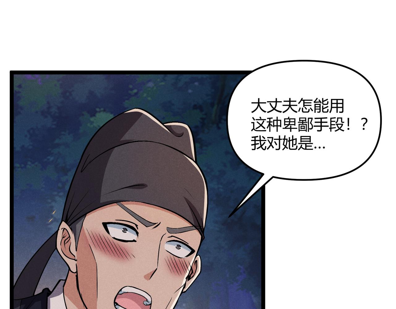 第33话 心意96