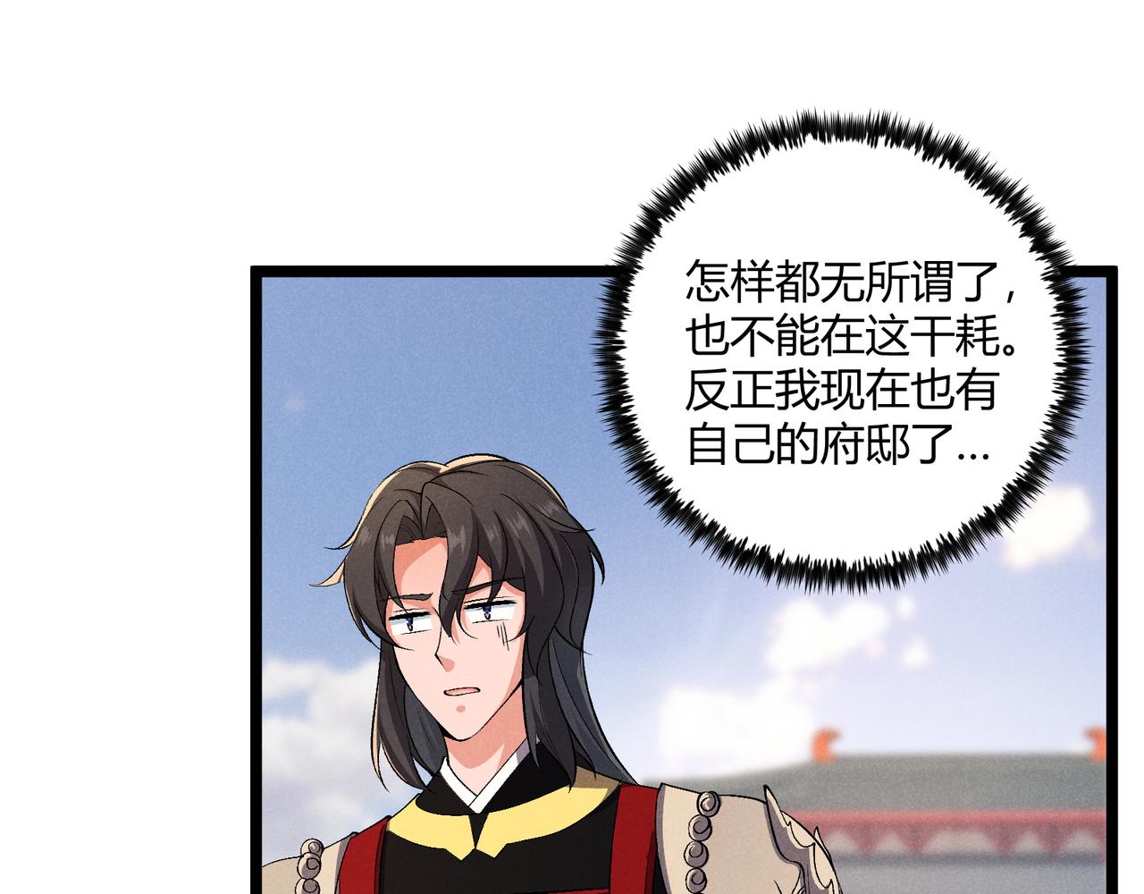 第38话 任务奖励117