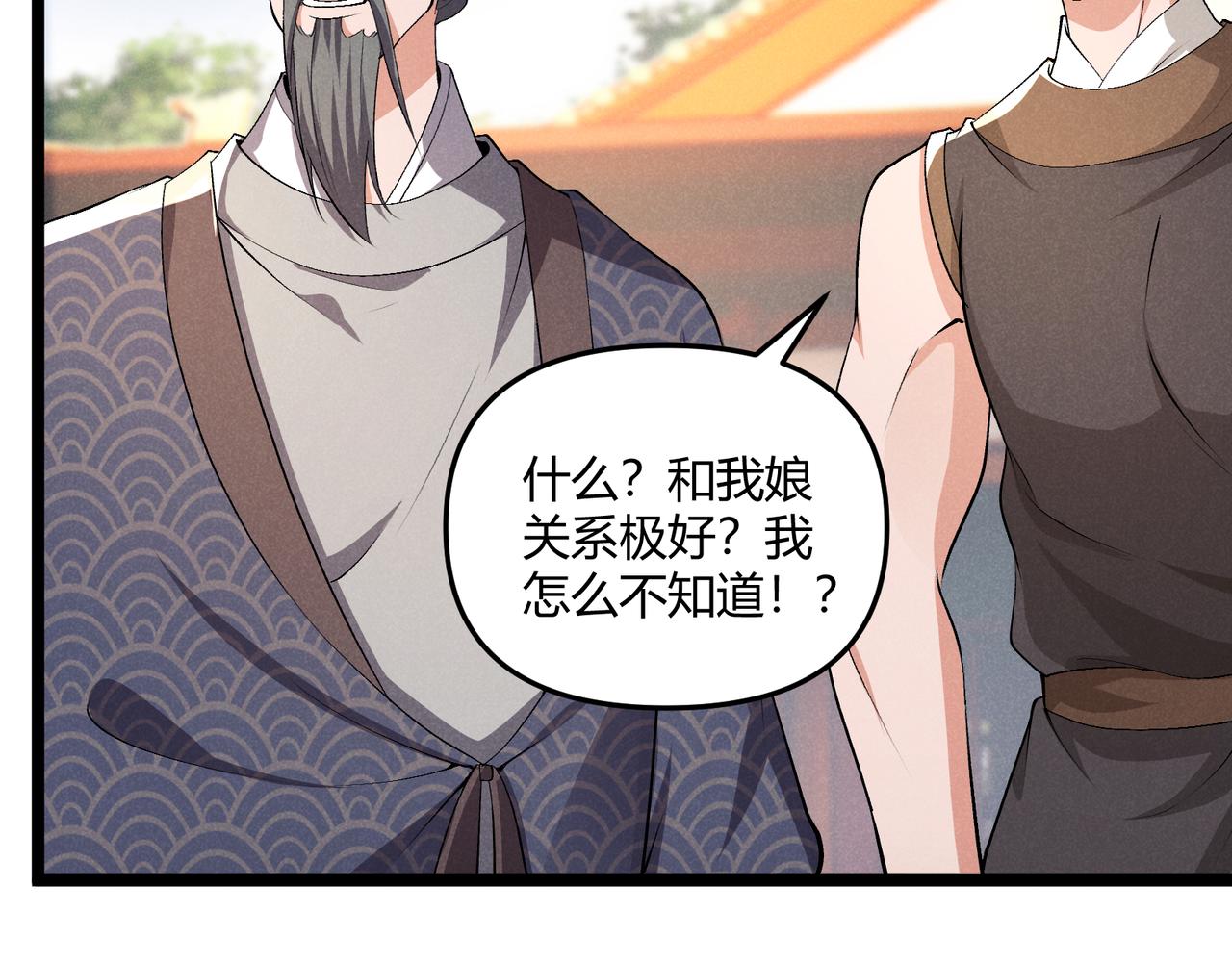 第41话 蹊跷127