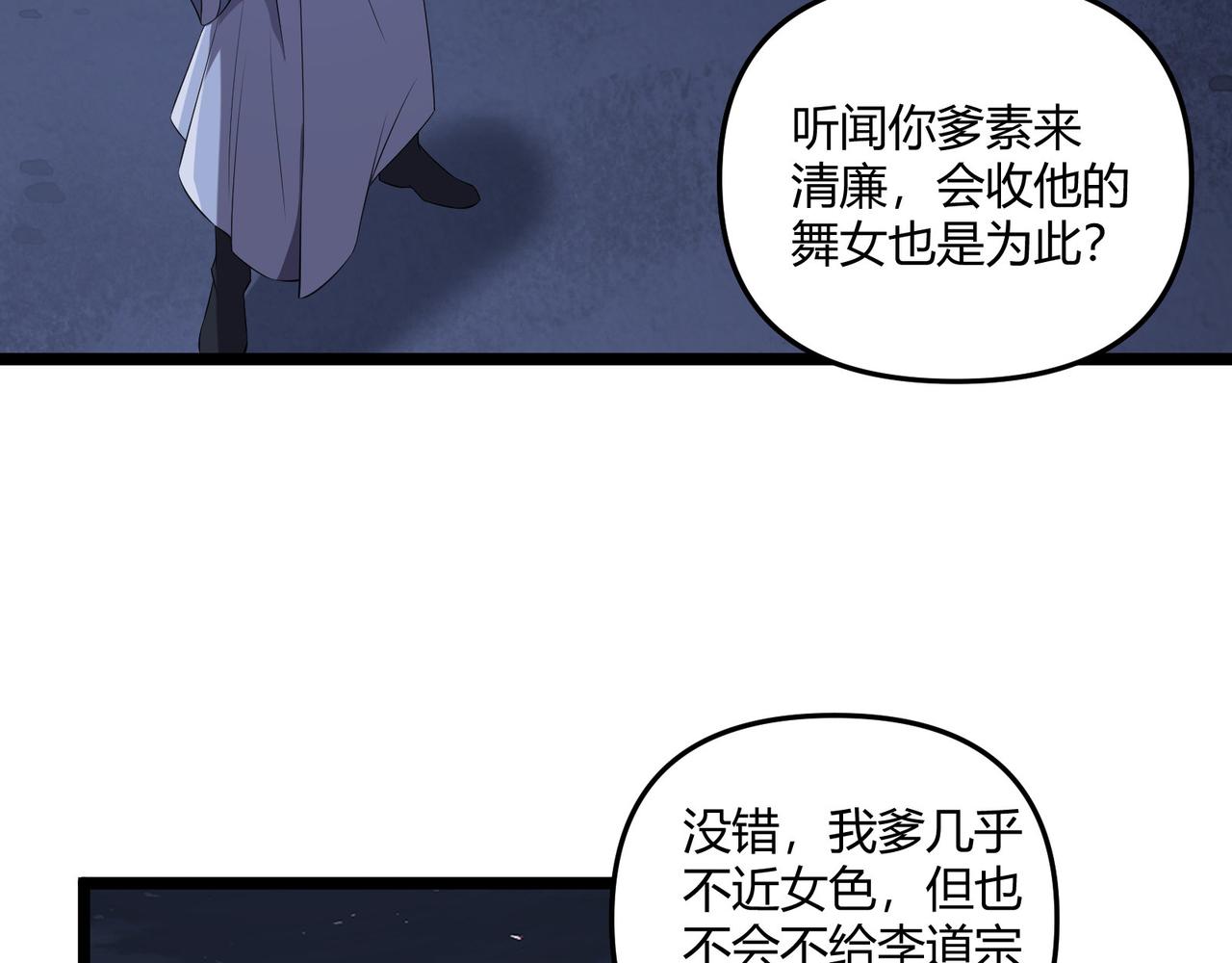 第36话 招待88