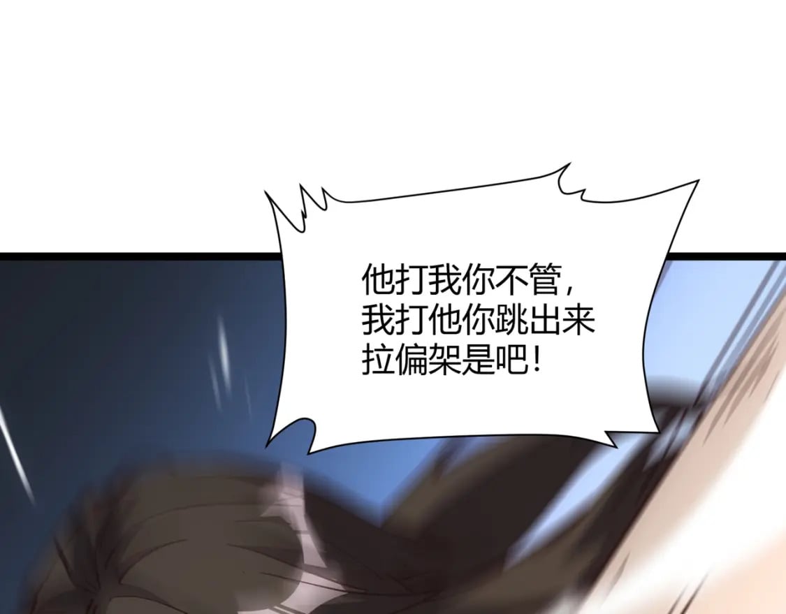 第64话 护犊子51
