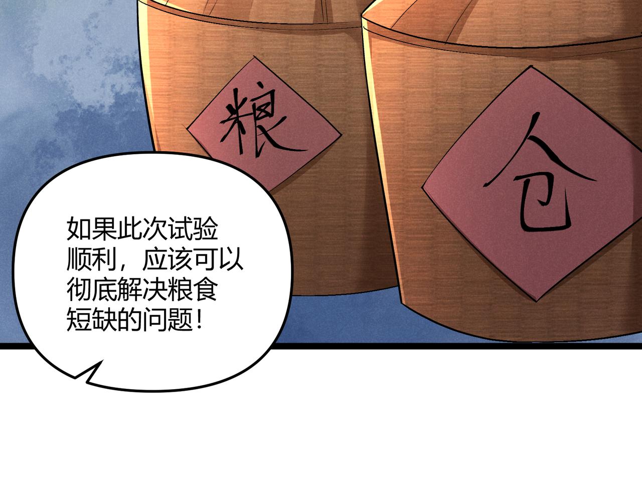 第41话 蹊跷73
