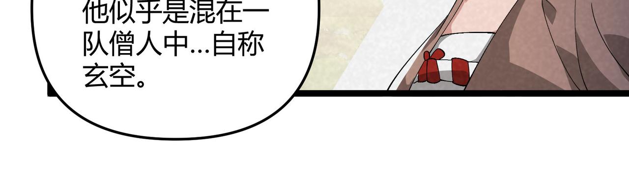 第44话 玄空36