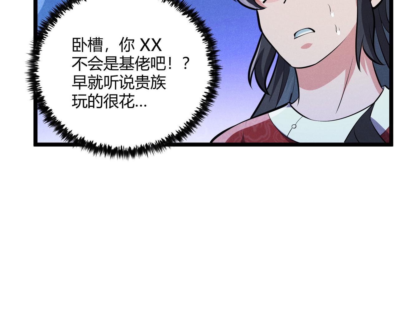 第36话 招待108
