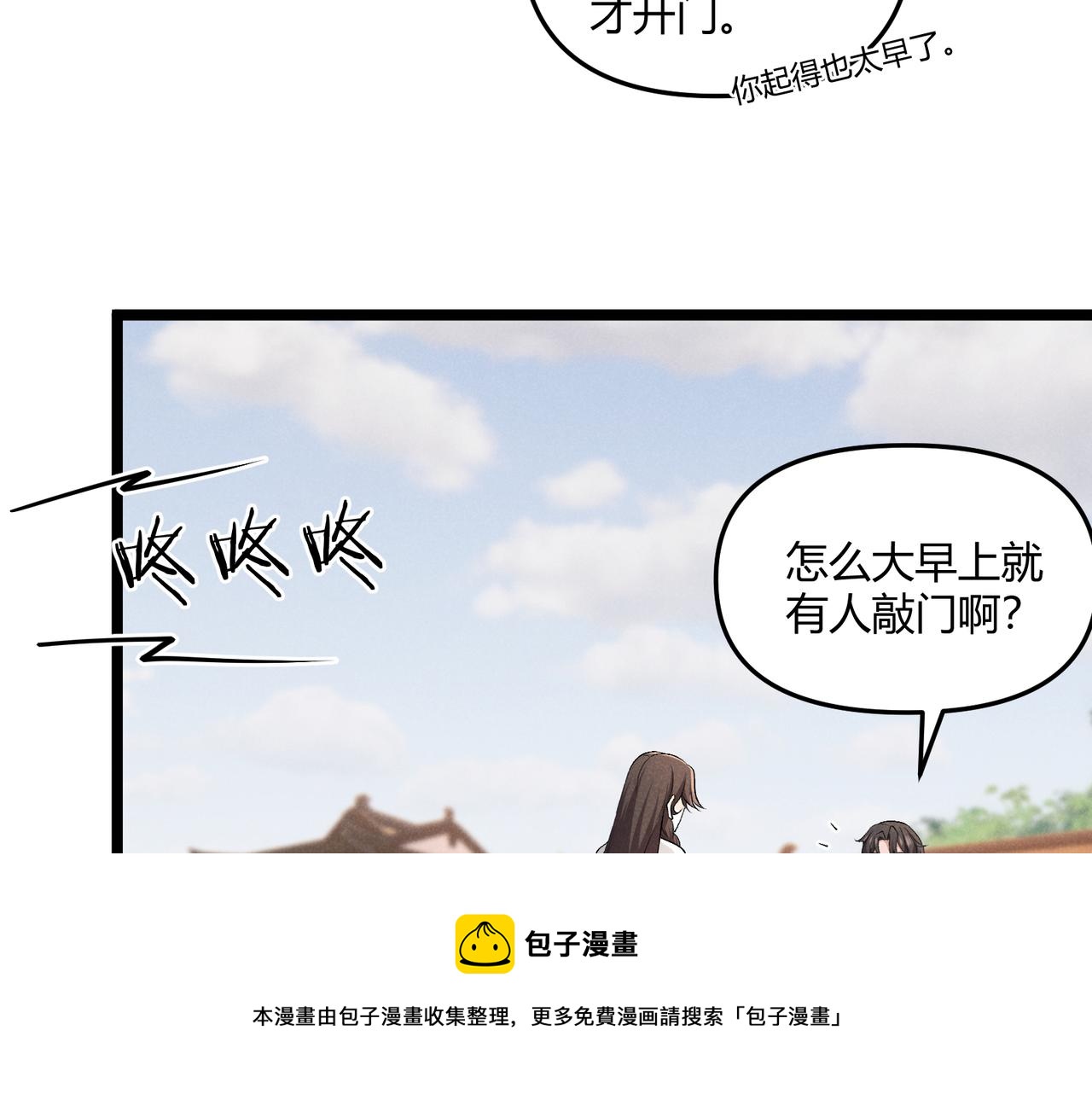 第41话 蹊跷98