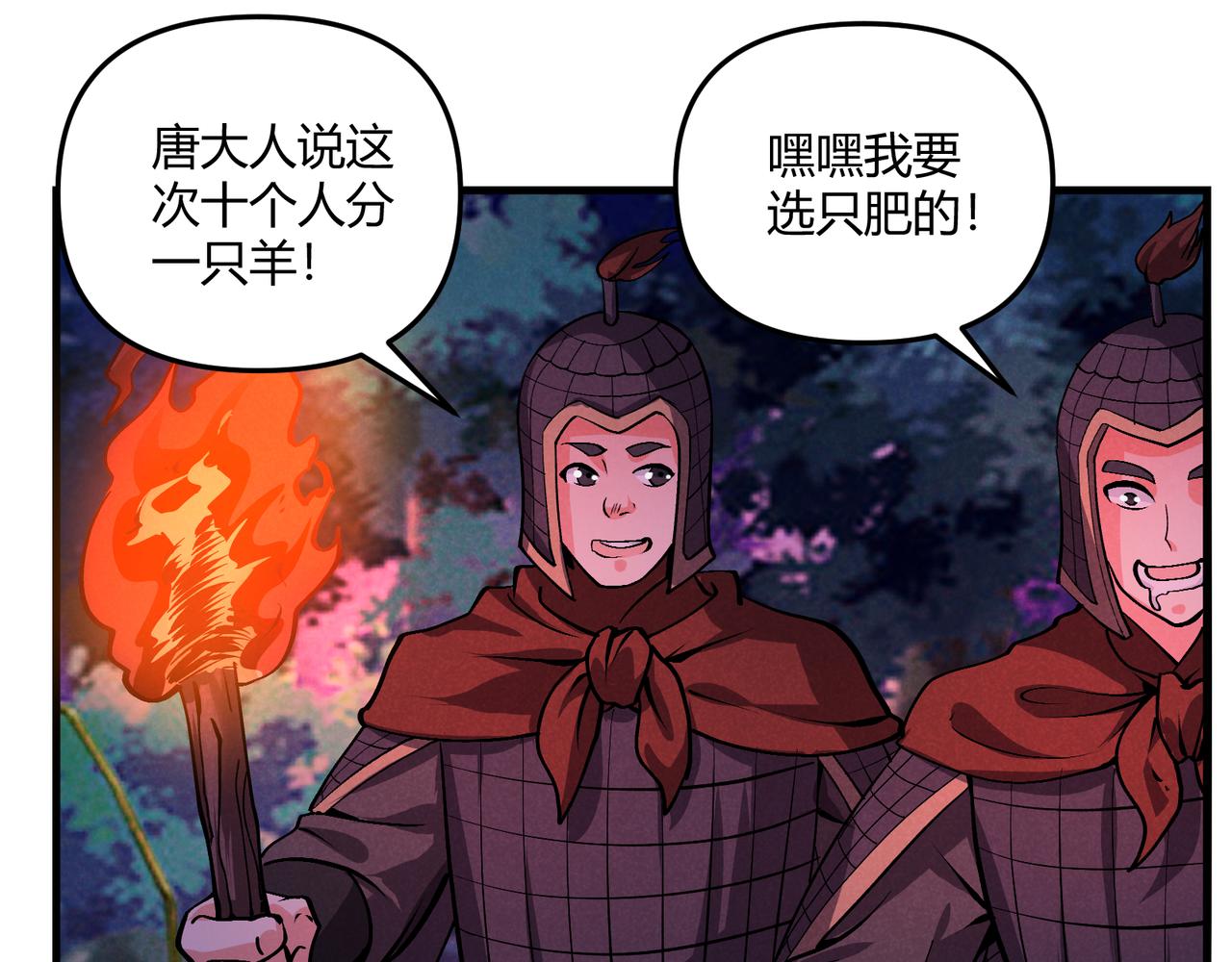 第30话 必胜的把握83