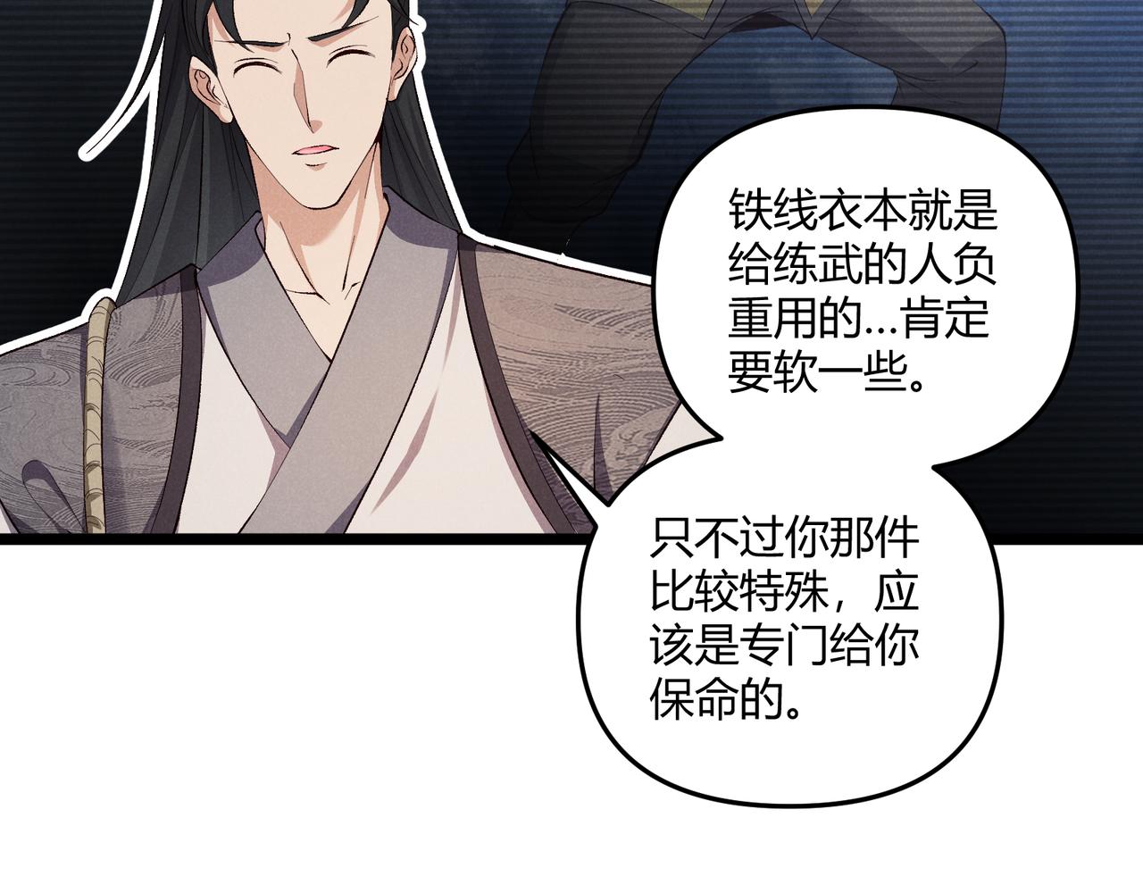 第43话 雪玉58