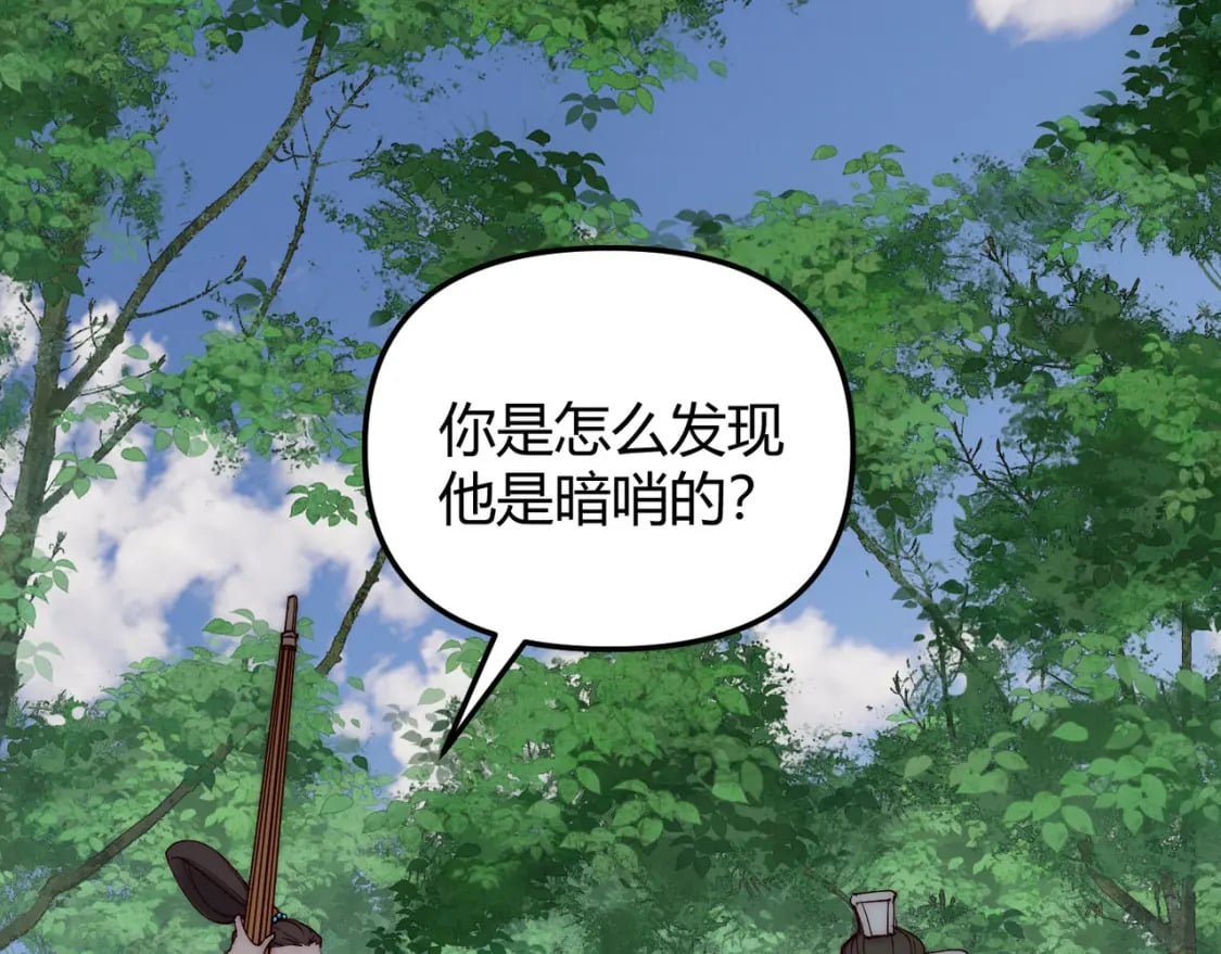 第70话 灭口8