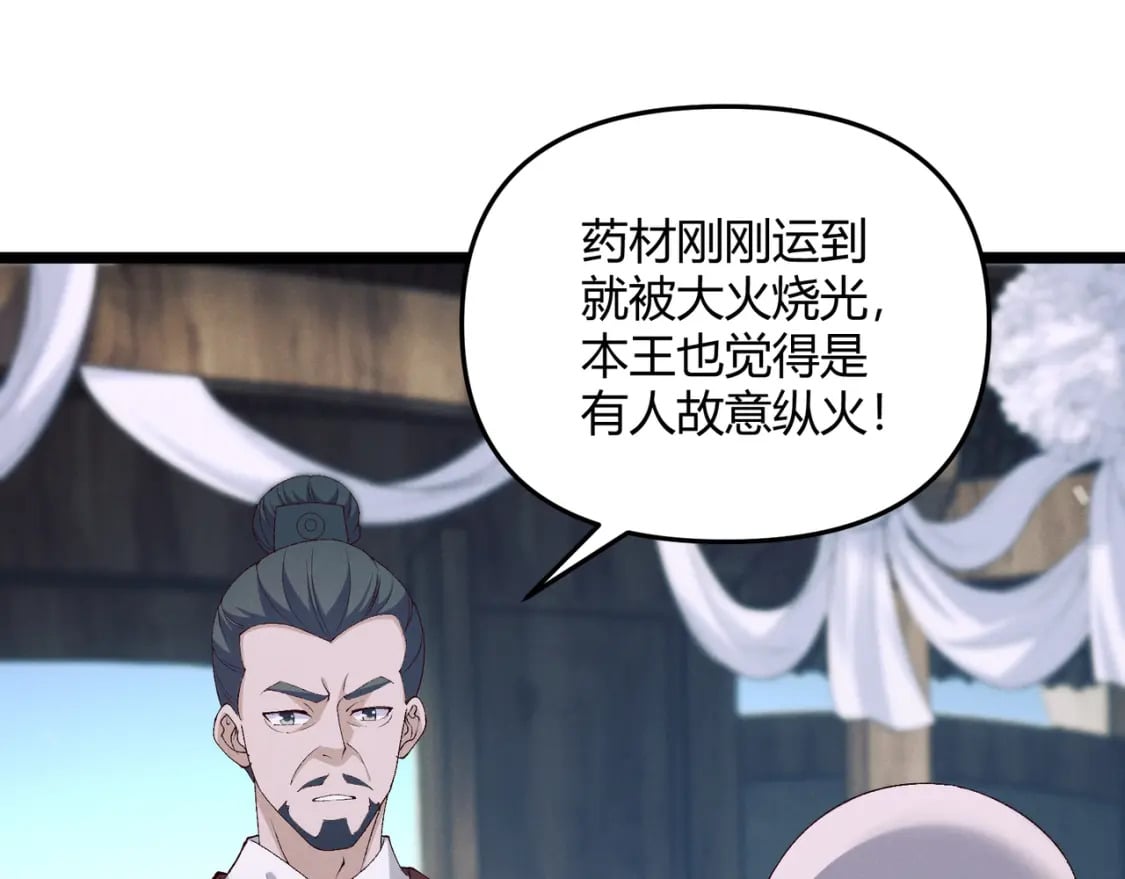 第61话 诱导18