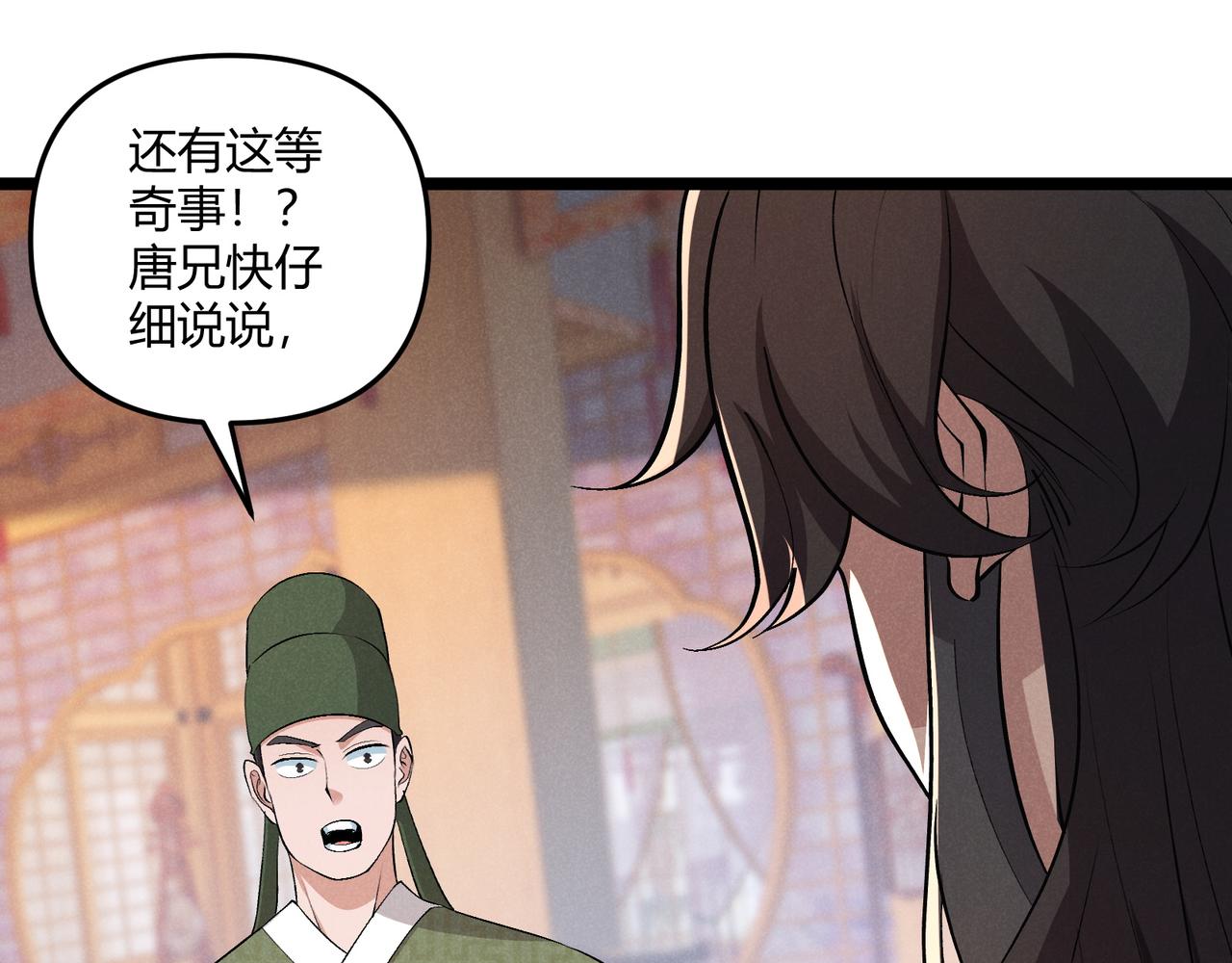 第40话 不成器的家伙46