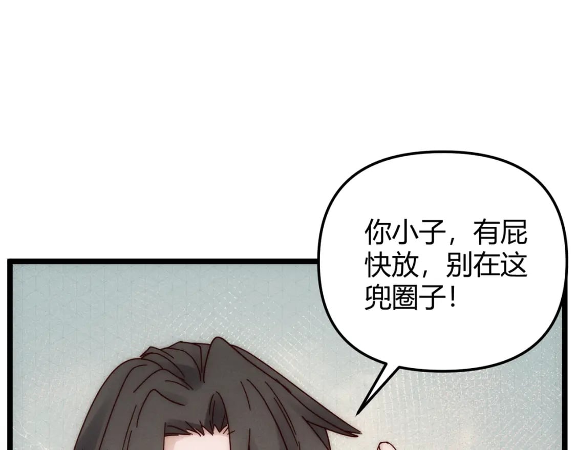 第69话 穿越者32