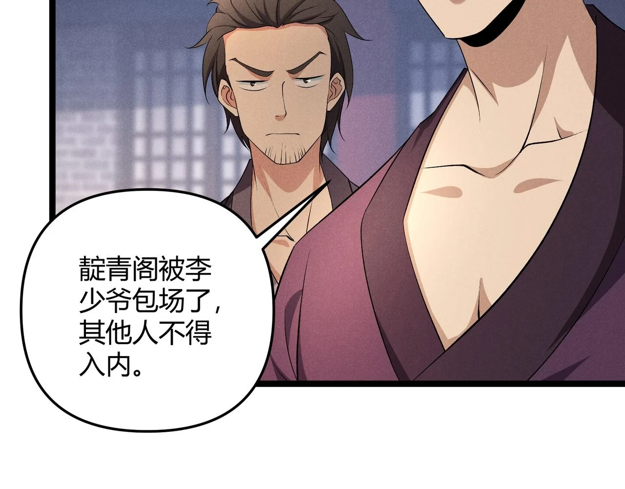 第46话 大理寺106