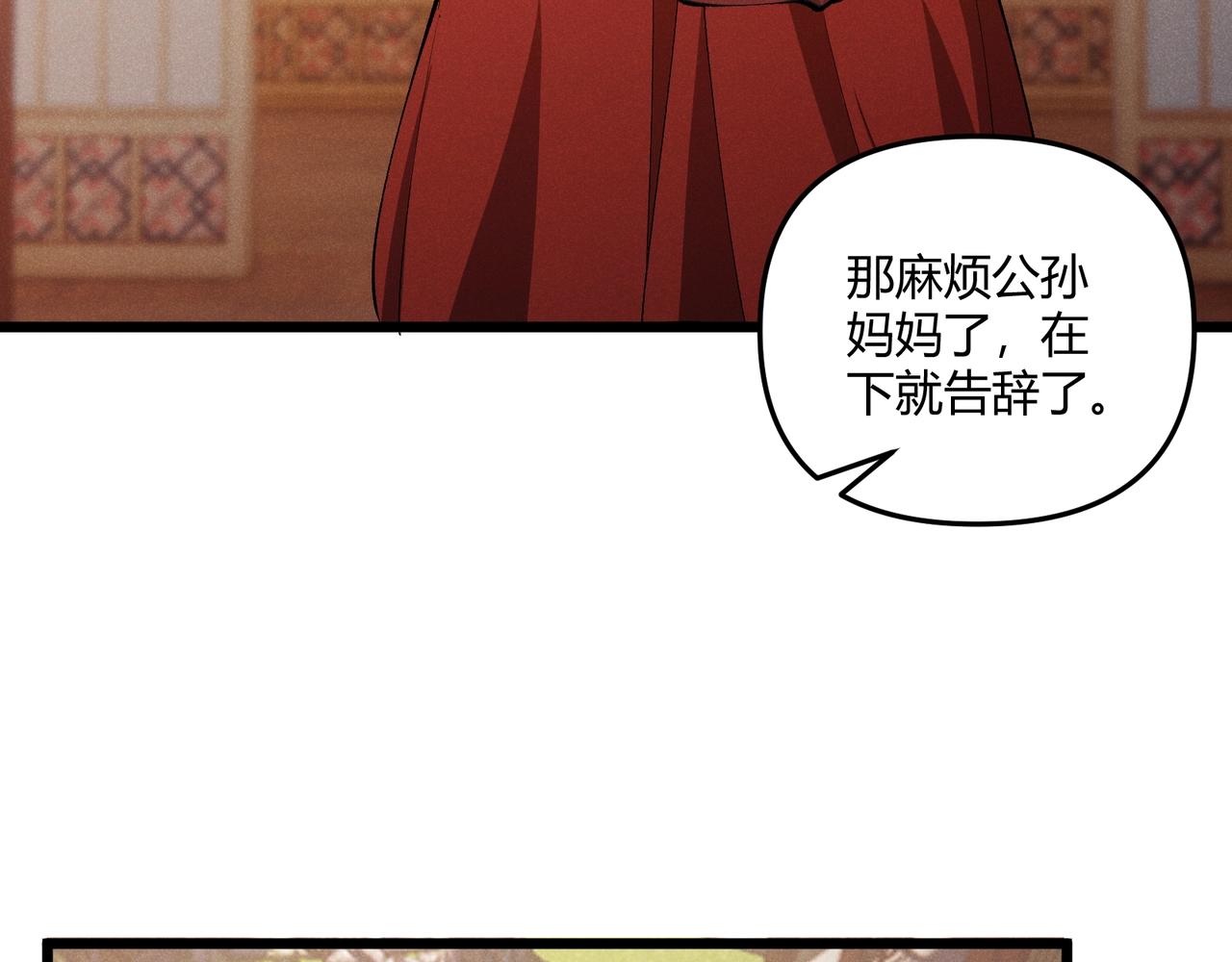 第19话 寻欢作乐151