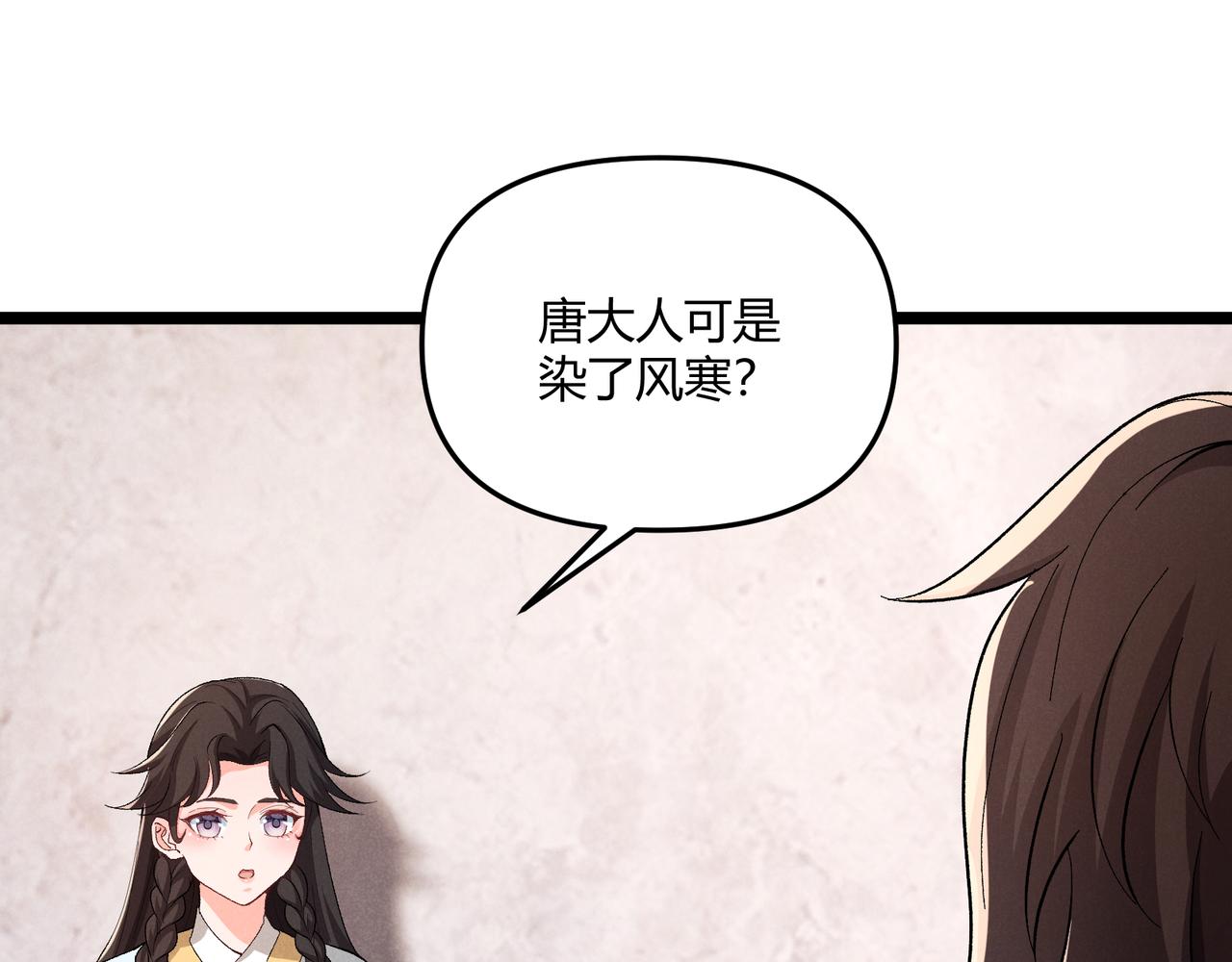 第39话 拒之门外66