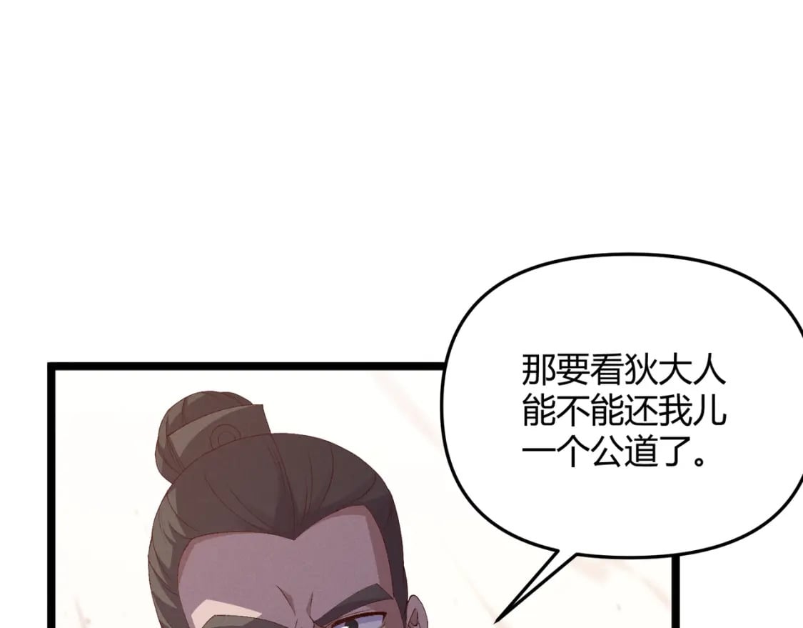 第61话 诱导77