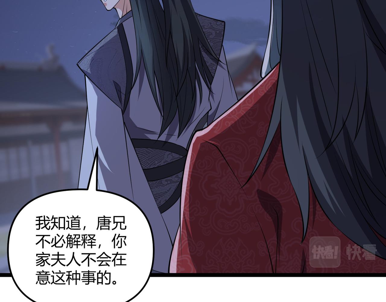 第36话 招待96