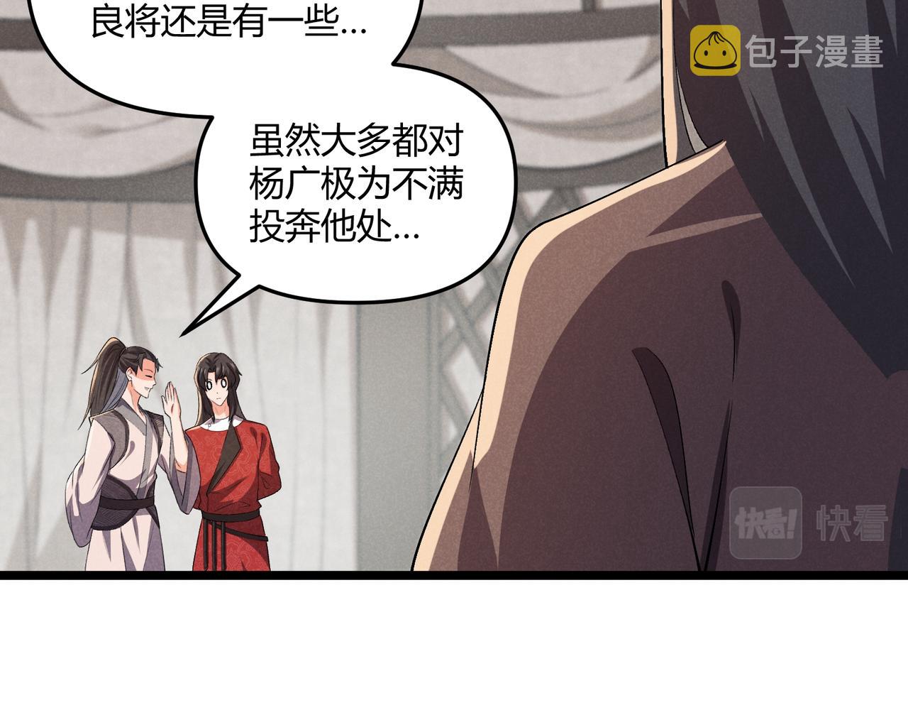 第32话 威胁84