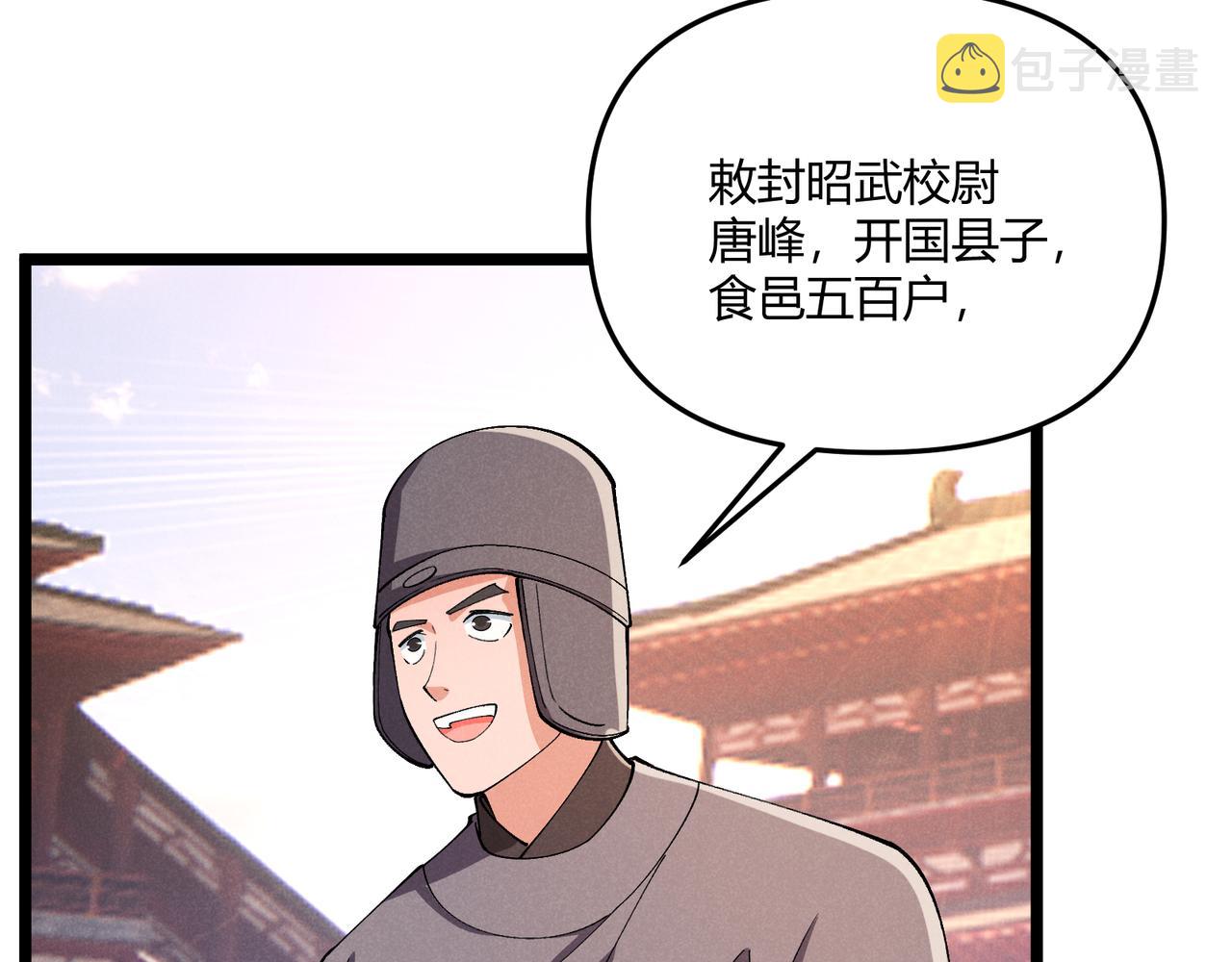 第38话 任务奖励12